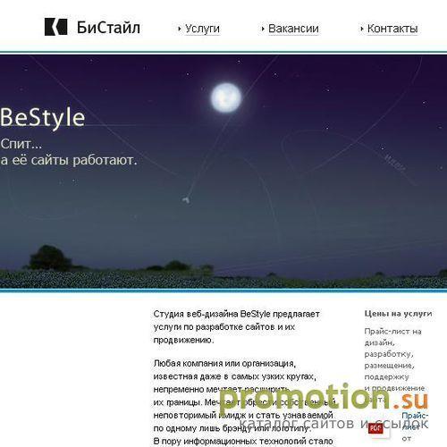 Архивное изображение: Студия BeStyle — разработка сайтов