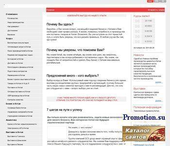 Архивное изображение: производители китая, бизнес в китае