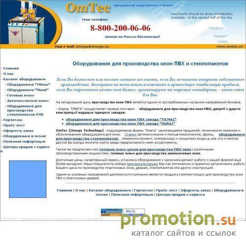 Архивное изображение: Оборудование для производства окон ПВХ