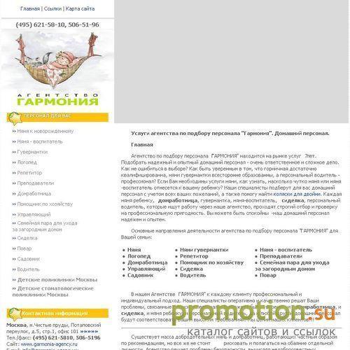 Архивное изображение: Няня гувернантка, горничная, гувернантка горничная