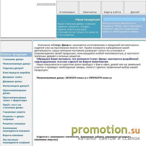 Архивное изображение: Стальные двери ковка