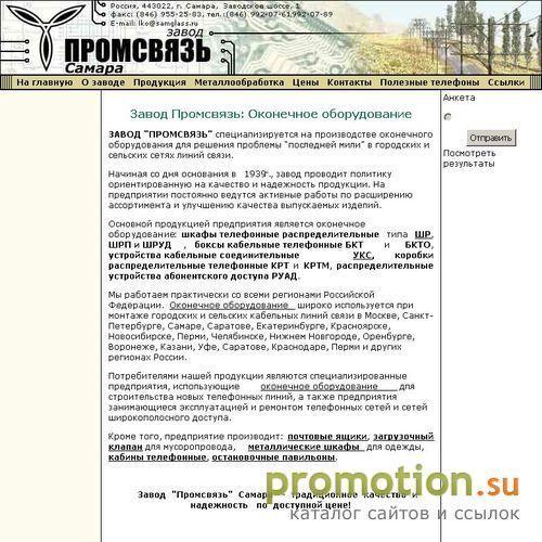 Архивное изображение: Металлические почтовые ящики для подъезда