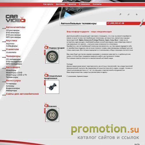 Архивное изображение: CarTV – автомобильные телевизоры