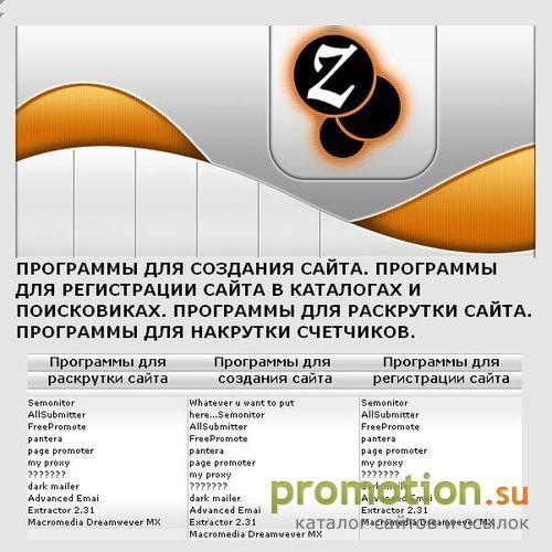 Архивное изображение: ПРОГРАММЫ ДЛЯ СОЗДАНИЯ САЙТА