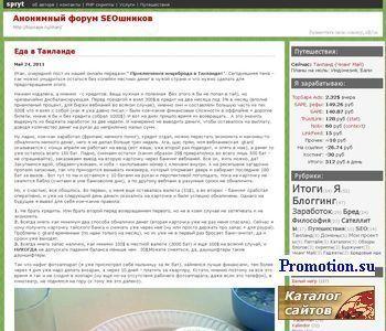 Архивное изображение: Сайт для web мастера - SPRYT.RU