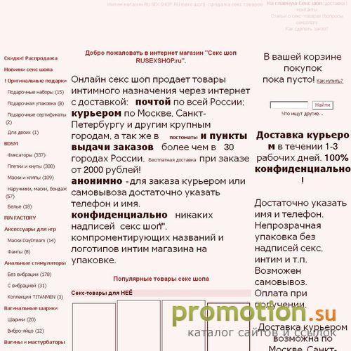 Архивное изображение: Интим магазин sexshop (секс шоп)