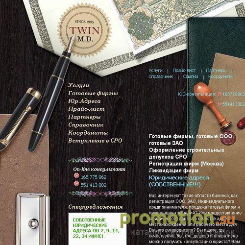 Архивное изображение: Готовые фирмы, регистрация ООО