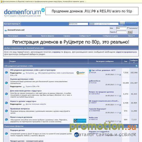 Архивное изображение: Продажа, покупка аукцион доменных имён