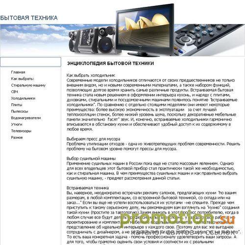 Архивное изображение: evrobt.ru