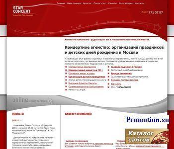 Архивное изображение: Concert agancy Diva