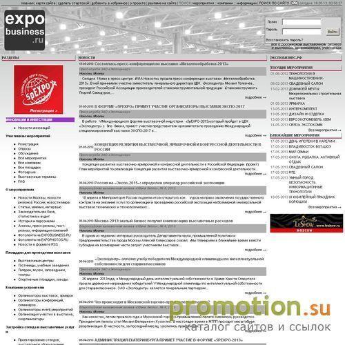 Архивное изображение: реклама в крокус экспо