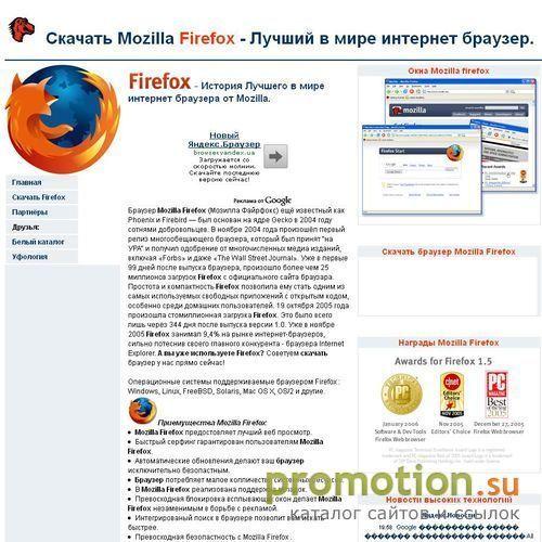 Архивное изображение: Обзор Mozilla Firefox