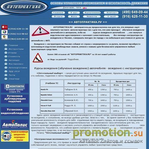 Архивное изображение: avtopraktika.ru