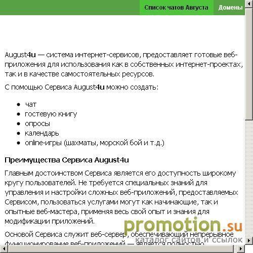 Архивное изображение: Best Gid - каталог сайтов