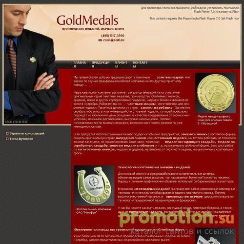 Архивное изображение: Изготовление медалей, значков и монет