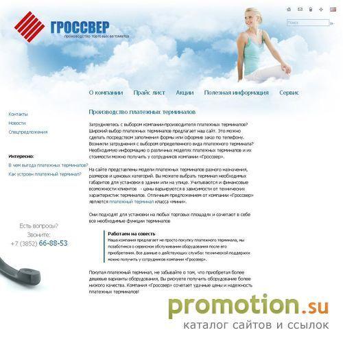 Архивное изображение: Информационные киоски, платежные киоски
