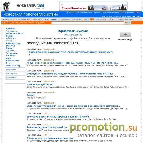 Архивное изображение: Создание сайтов, хостинг и домены - sozdanie.com
