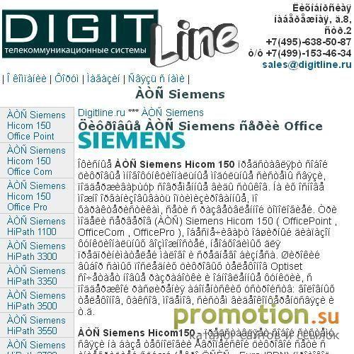 Архивное изображение: Атс Siemens