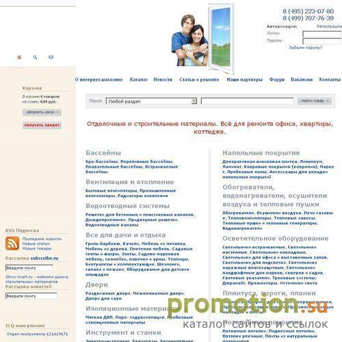Архивное изображение: Продажа отделочных материалов