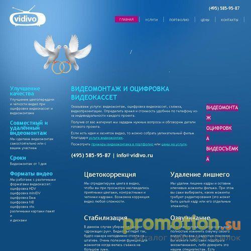 Архивное изображение: оцифровка, видеомонтаж