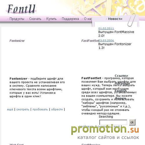 Архивное изображение: FasFontSet бесплатный просмотрщик шрифтов