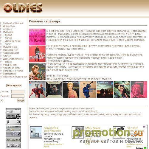 Архивное изображение: Oldies.Ru