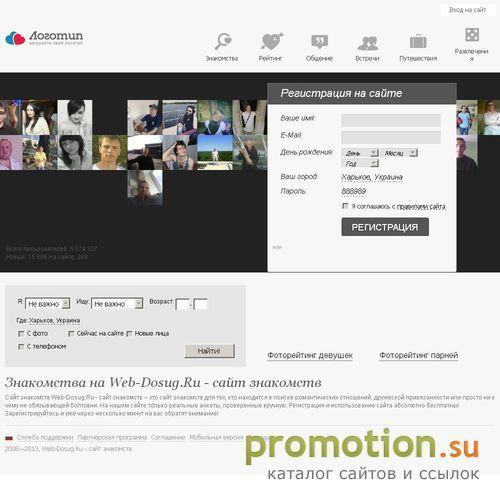 Архивное изображение: Сайт досуга и развлечений
