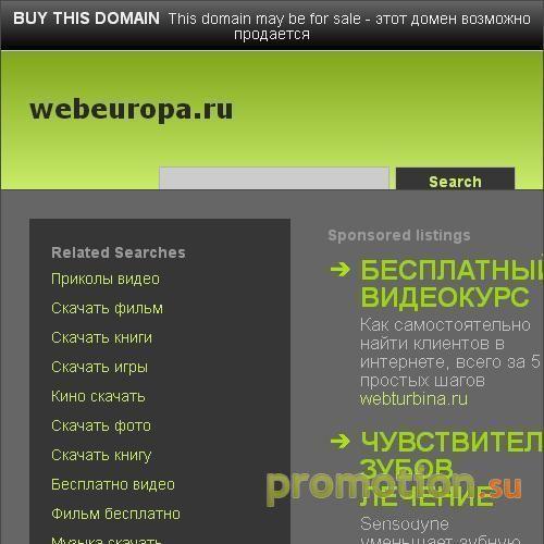 Архивное изображение: Каталог интернет сайтов WebEuropa