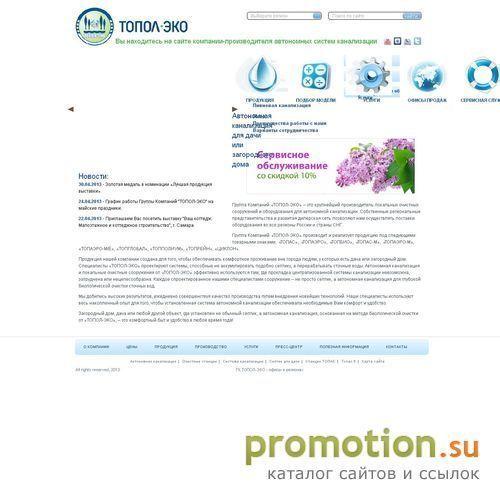 Архивное изображение: Канализация, септик, система очистки сточных вод