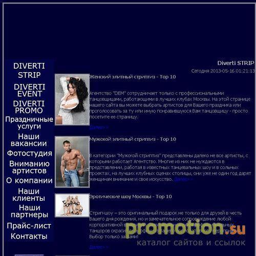 Архивное изображение: Боди-арт, стриптиз, модели, заказ артистов