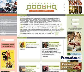 Архивное изображение: Кинотеатр Родина Санкт-Петербург