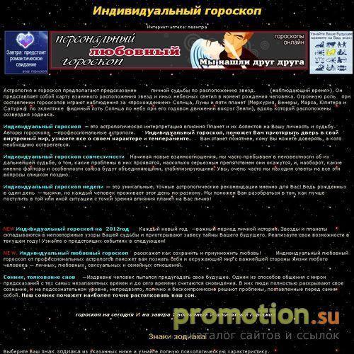 Архивное изображение: гороскоп знаки зодиака, гороскоп на завтра