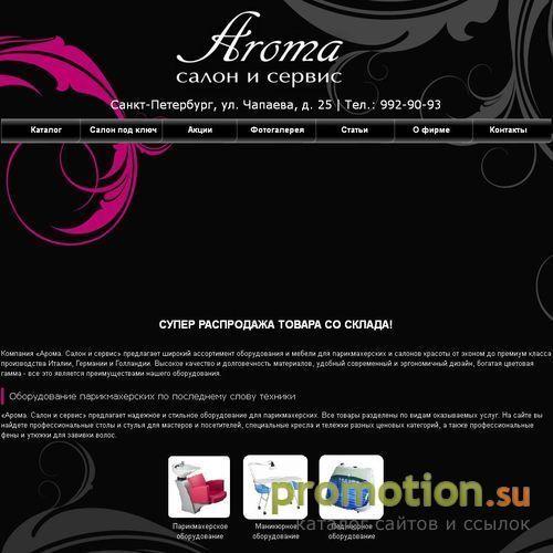 Архивное изображение: Salon&Service - продажа соляриев - горизонтальные