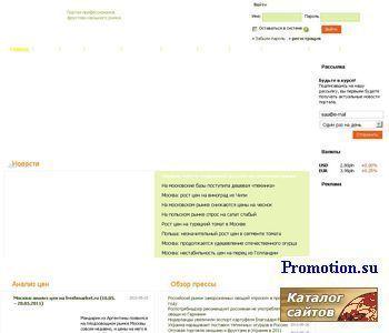 Архивное изображение: freshmarket.ru доставка продуктов на дом и в офис