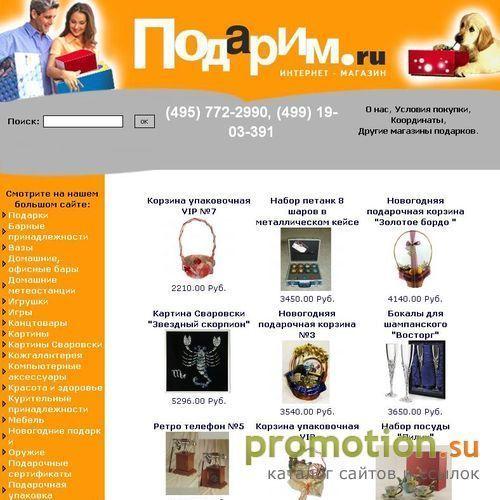 Архивное изображение: Подарки на день рождения