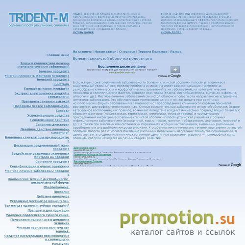Архивное изображение: Стоматологическая клиника 'ТРИДЕНТ'