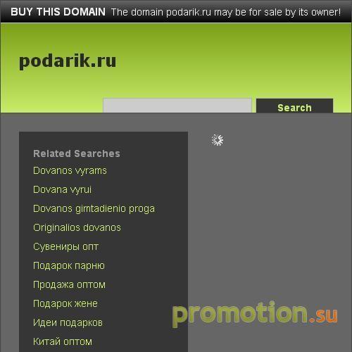 Архивное изображение: доставка подарков, купить сувенир