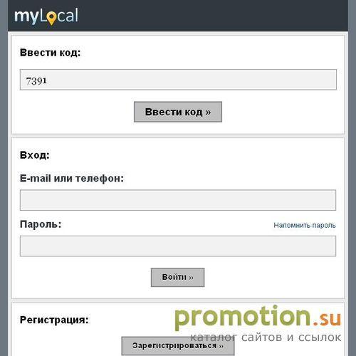 Архивное изображение: MyLocal- хостинг домены