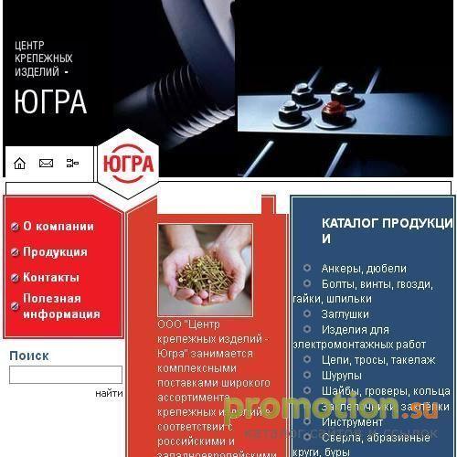 Архивное изображение: ЦКИ-Югра, Нижневартовск, крепежные изделия, метизы