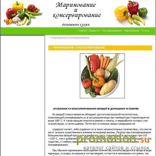 Архивное изображение: консервирование рецепты
