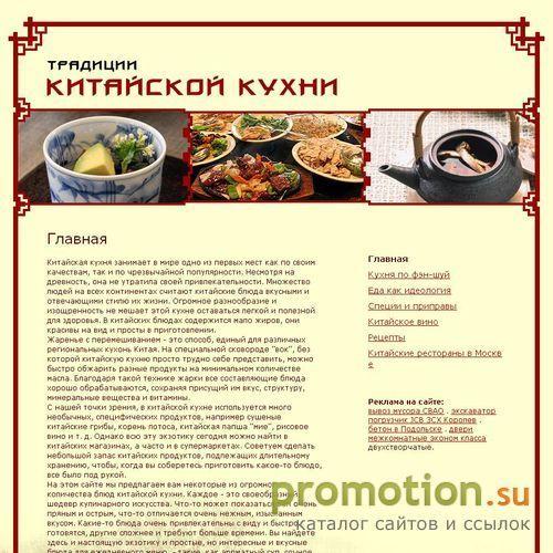 Архивное изображение: суши рецепт, роллы, китайская кухня