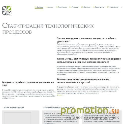 Архивное изображение: Компания АСК