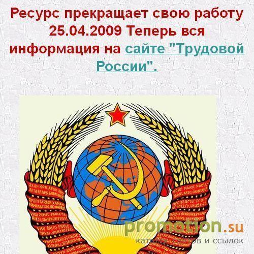 Архивное изображение: "Социалистическая Россия"