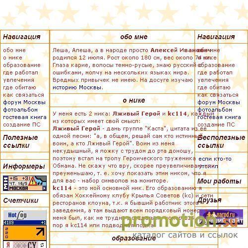 Архивное изображение: Леша - мечта каждой девушки