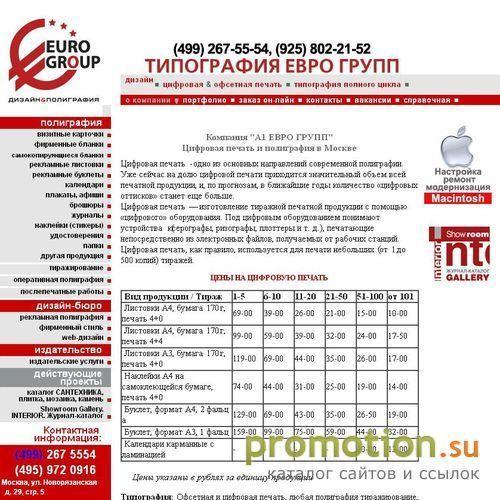 Архивное изображение: А1-ПРЕСС