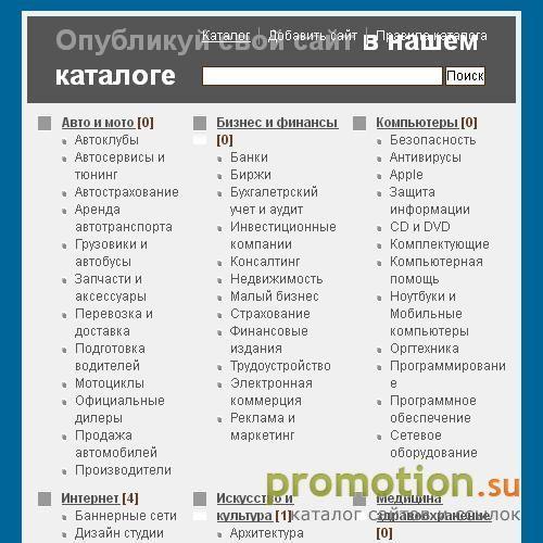 Архивное изображение: Первый Интерактивный SMS-канал