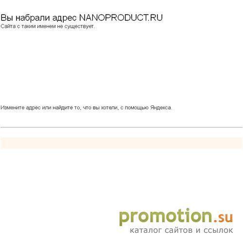 Архивное изображение: Nanoproduct.ru. Лечение артроза, лечение артрита