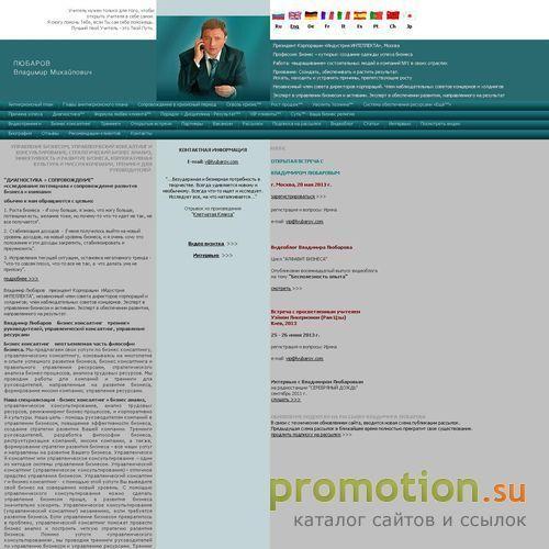 Архивное изображение: Бизнес консалтинг, управленческое консультирование