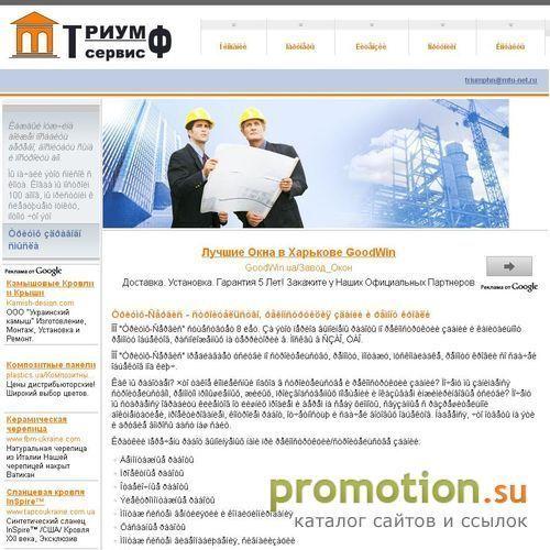 Архивное изображение: Реконструкция зданий, строительство реконструкция