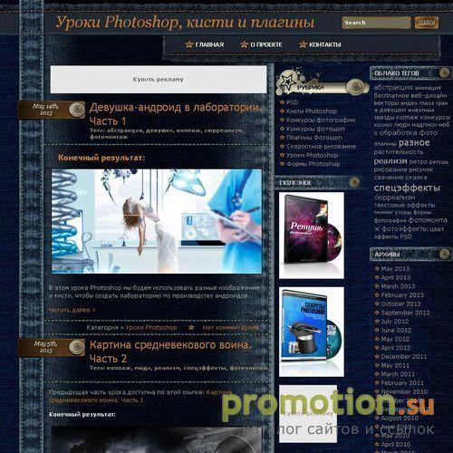 Архивное изображение: Уроки Фотошоп на Глобатор.com